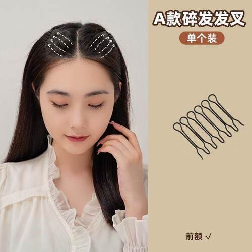 隐形发箍固定后脑勺碎发神器发夹无痕发梳刘海拉拉碎发梳额头