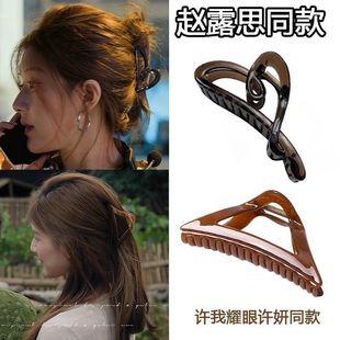 许我耀眼赵露思许妍同款 爱心抓夹高级后脑盘发鲨鱼夹发夹头饰