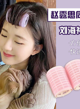 空气刘海卷发筒定型神器女