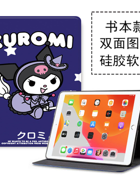 步步高s8保护套P23NH260学习机保护壳2024新款14.2寸卡通软壳