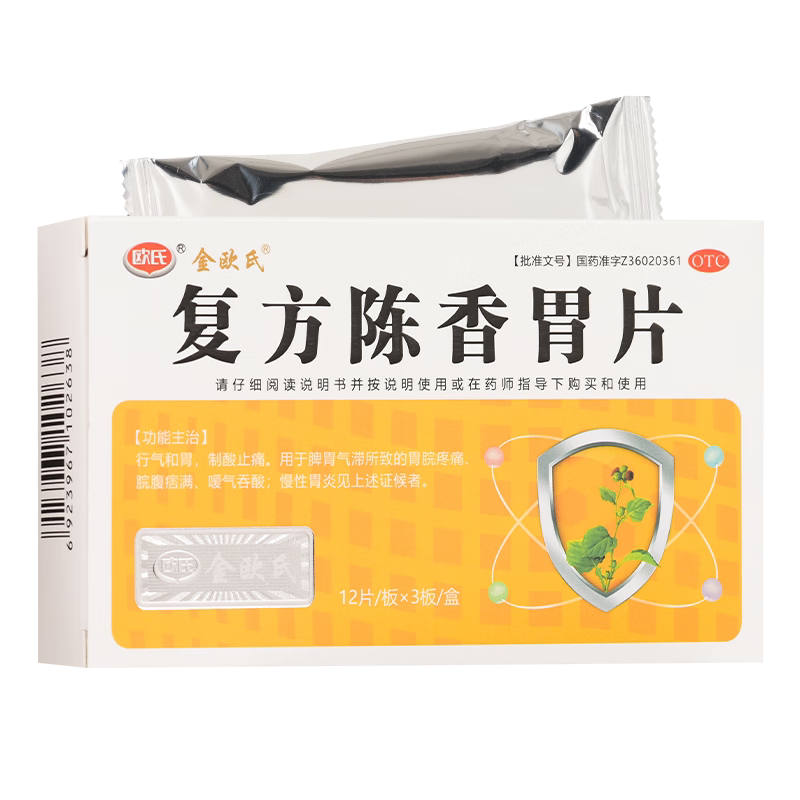 欧氏 复方陈香胃片 0.28g*48片/盒 外感风寒 头痛昏重 脘腹胀痛