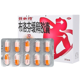 芬必得布洛芬缓释胶囊0.3g头痛牙痛经止疼药感冒感冒药退烧止痛药