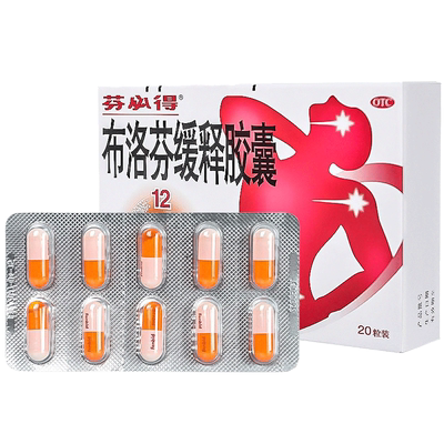 【芬必得】布洛芬缓释胶囊300mg*24粒/盒