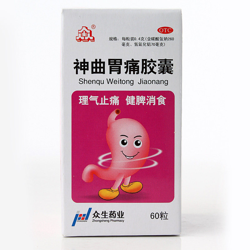 众生 神曲胃痛胶囊60粒正品消食中药胃疼胃酸反酸烧心非口服液片l