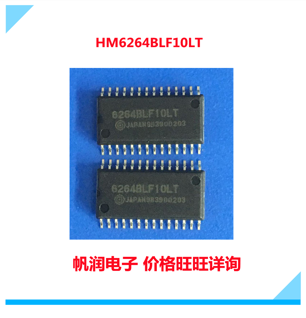 hm6264blf 6264blf10lt sop28封装 原装进口 ic集成电子芯片