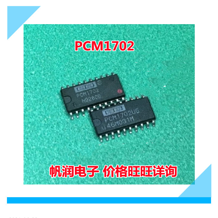 PCM1702 原装进口 IC 集成电子芯片  电容 贴片等存储器/存储模块
