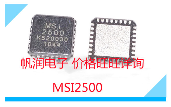 MSI2500-Q32-C-DS MSI2500 MSI001-Q40-C-DS存储器/存储模块 正品