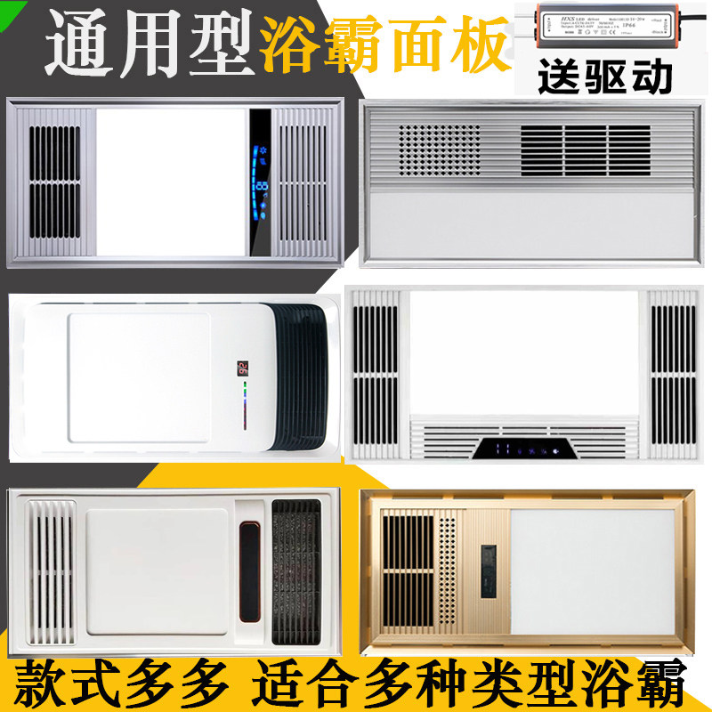 集成吊顶浴霸面板面罩盖子LED灯板替换面罩30*60外壳,家装主材,其它,淘宝优惠券,粉丝福利购,淘宝优惠卷