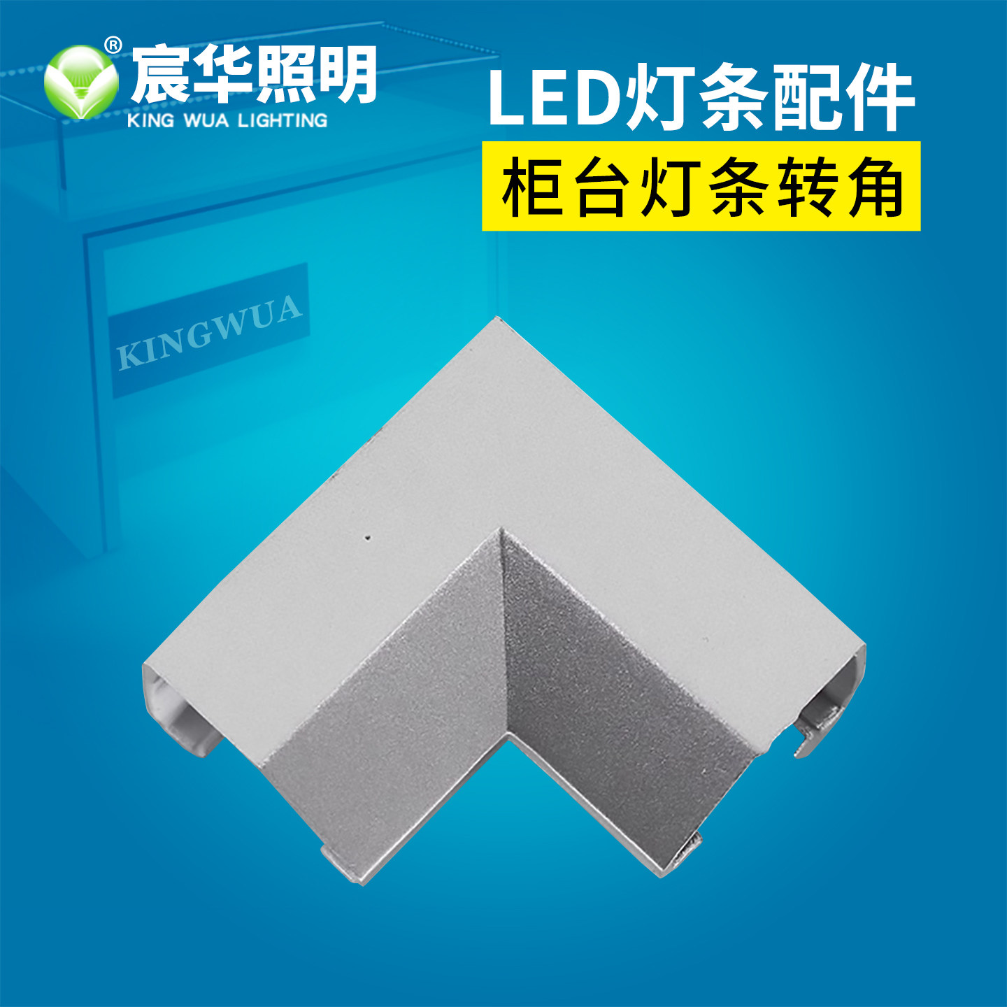 铝槽硬灯条宸华照明灯条配件图片