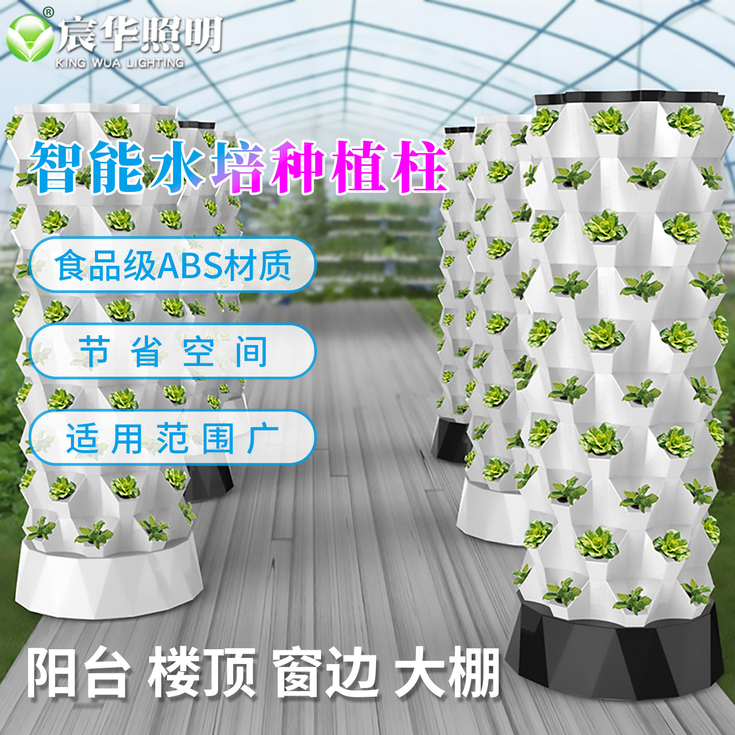 智能立式家庭楼顶阳台多层种植机
