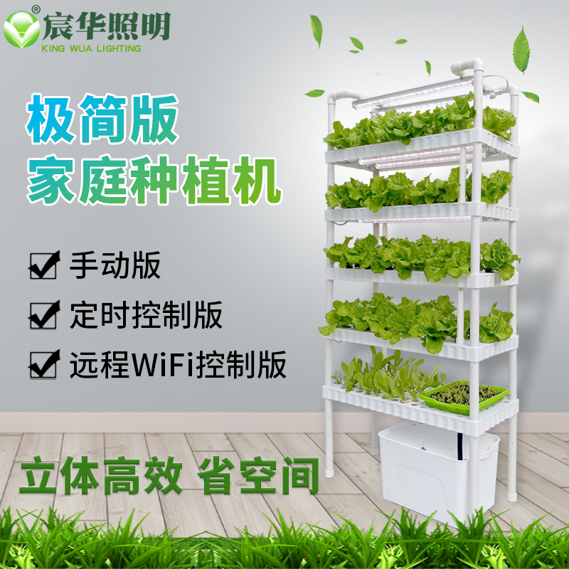 家用智能种植机多层蔬菜种植架绿植无土栽培水培设备室内种菜机