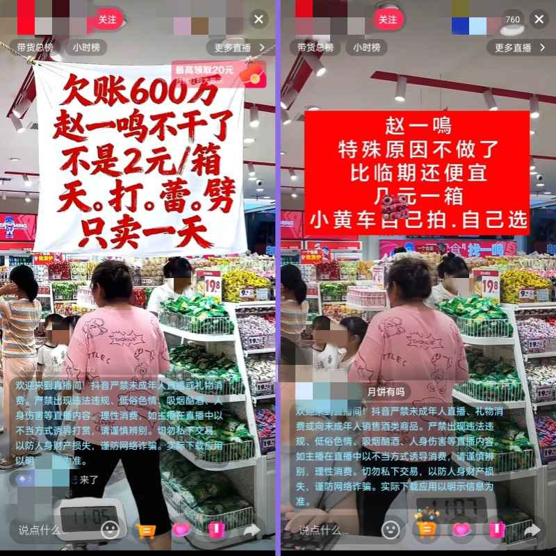 零食半无人直播间带货视频抖音临期食品超市货架清仓绿幕背景素材