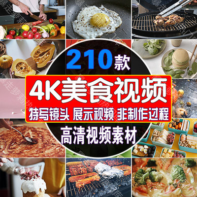 商场片源4k宣传片试机4k电视机超高清测试美食演示片投影素材视频