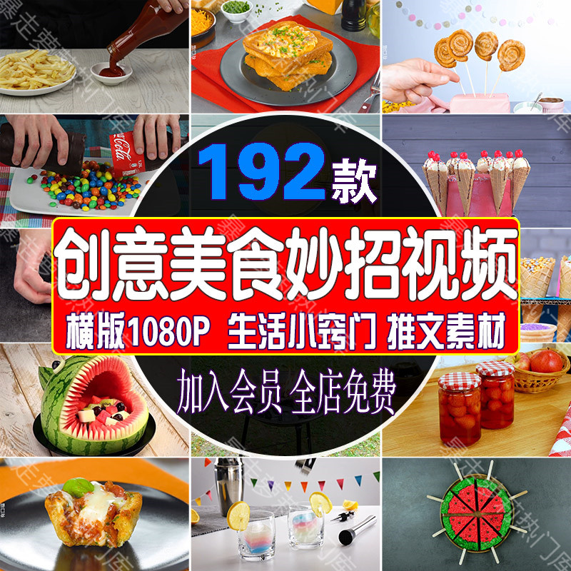 甜点抖音小吃妙招国外美食制作解压中自媒体视频创意小说推文素材