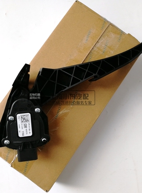 适用于别克威朗VELITE5加速踏板雪佛兰新科鲁兹油门踏板纯正配件