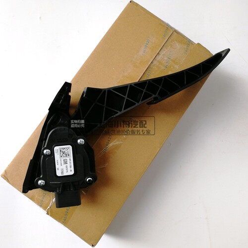 蓝斯特适用威朗新科鲁兹油门踏板