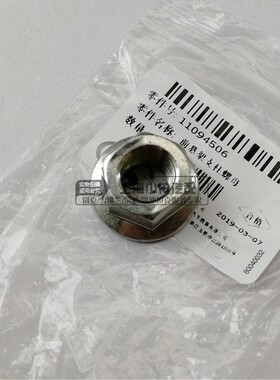 蓝斯特适用GL8陆尊君越减震螺母