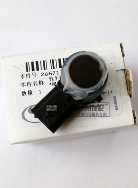 适用于别克GL8ES前雷达探头358车前后雷达探头6探头雷达纯正配件