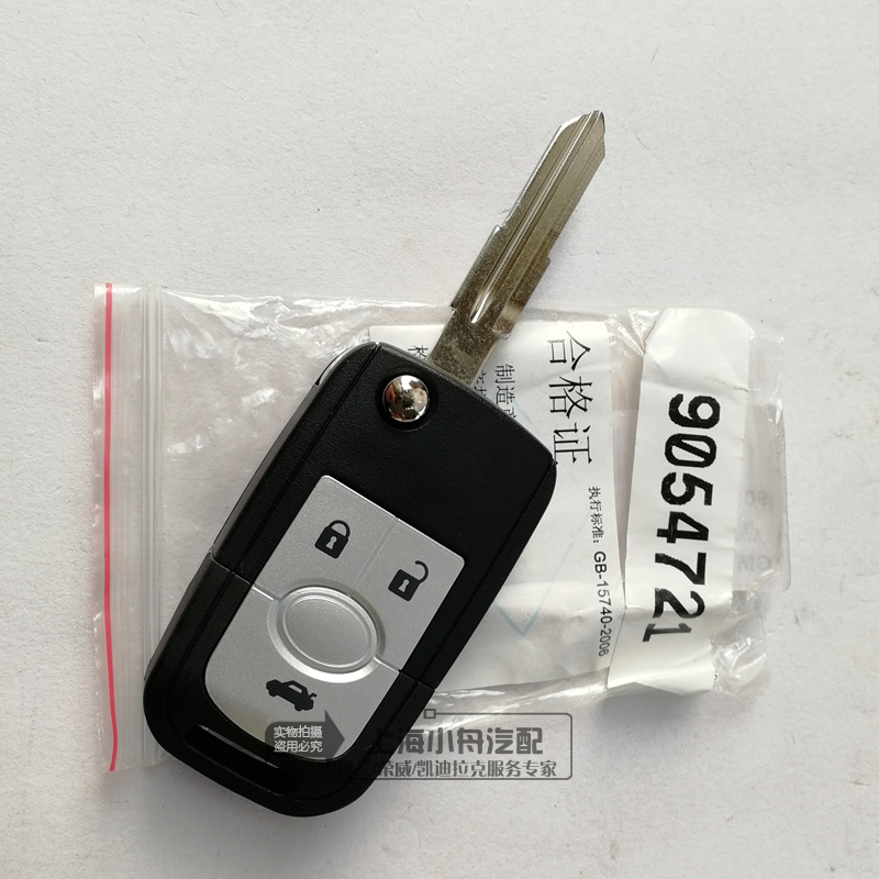 适用于别克新凯越门锁点火钥匙带远程控制发射器凯越三键遥控器