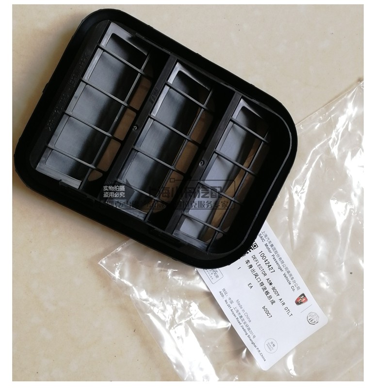 适配荣威350/360/e50/ei6/rx3/ei5/rx8/marver x车身出风口导流板