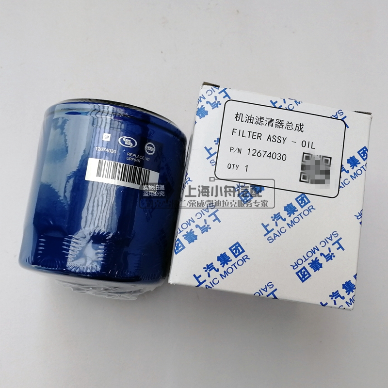 适用于荣威360/RX5/ERX5/EI6/I5/I6名爵MG6 GS/ZS/HS/EMG6机滤