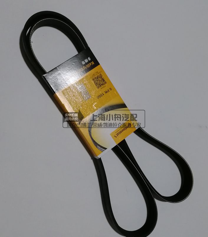 适用于新君威/英朗1.6T发电机皮带科鲁兹/迈锐宝1.6T发电机皮带