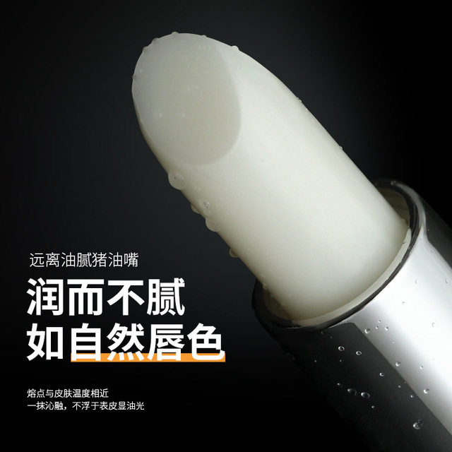 麦芙迪男士润唇膏保湿滋润嘴唇防干裂去死皮补水秋冬季无色护唇膏高性价比高么？