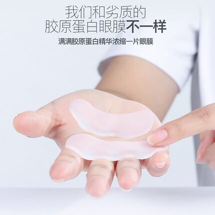 伊诗兰顿胶原蛋白眼膜贴淡化细皱纹黑眼圈提拉抗皱紧致衰眼袋眼贴