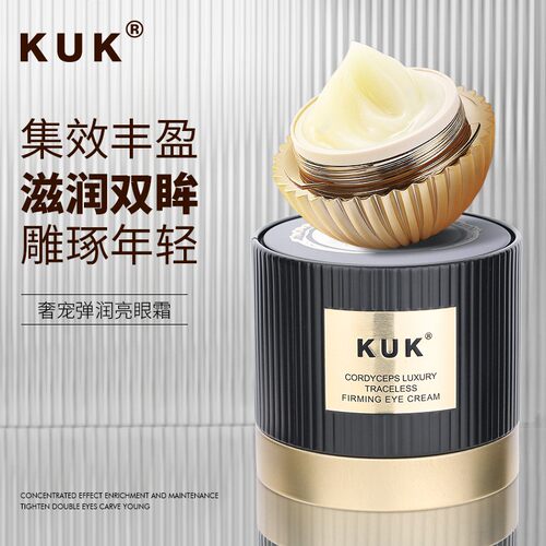 弹润紧致滋润保湿修复眼袋黑眼圈