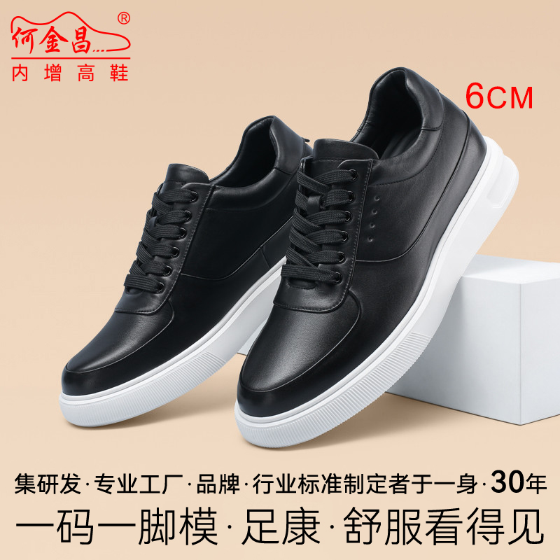 何金昌内增高男鞋轻便真皮牛皮内增高鞋男新款软底休闲鞋板鞋6cm