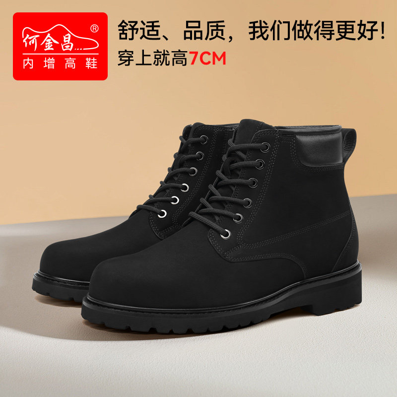 何金昌隐形内增高马丁靴男款秋冬季真皮时尚增高靴子高帮黑靴7cm