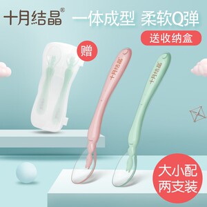 十月结晶婴儿勺子宝宝硅胶软勺新生儿喂水小勺子辅食软头2支装