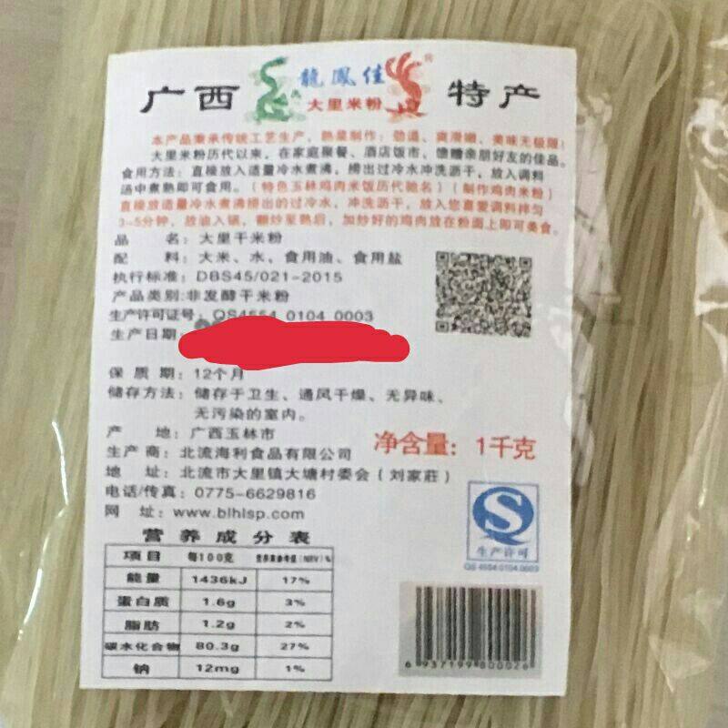广西玉林土特产大里干米粉米线家庭家乡特产小吃米粉粉丝4斤包邮