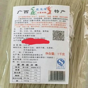 广西玉林土特产大里干米粉米线家庭家乡特产小吃米粉粉丝4斤包邮