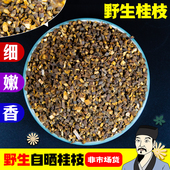 桂枝中药材正宗广西纯野生桂枝500g嫩桂枝味浓特细条原产地发货