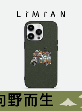 里面LM｜「向野而生」移动生活系列真皮彩绘手机壳山野户外露营风森系保护壳好物分享防摔房车人
