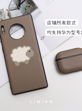 里面LM｜适用华为p345pro手机壳mate40简约真皮保时捷保护壳定制