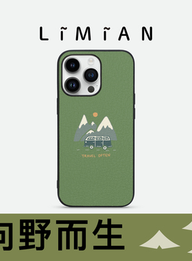 里面LM｜「向野而生」山野自由系列真皮彩绘手机壳山野户外露营风森系保护壳好物分享防摔氛围感可爱防摔