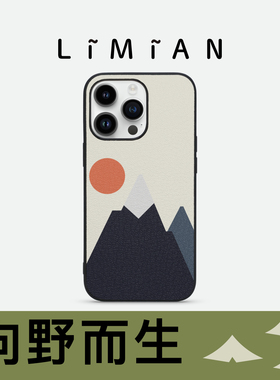 里面LM｜「向野而生」雪山系列真皮拼接手机壳户外运动亲自然必看好物露营运动风潮流涂鸦户外保护套