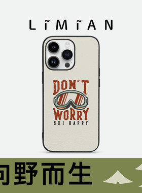 里面LM｜「向野而生」滑雪季系列真皮彩绘手机壳山野户外露营风森系保护壳好物分享防摔氛围感可爱治愈
