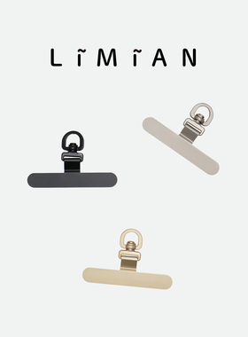 里面LM｜超薄360度可旋转垫片手机挂绳夹片不锈钢连接片手机挂绳