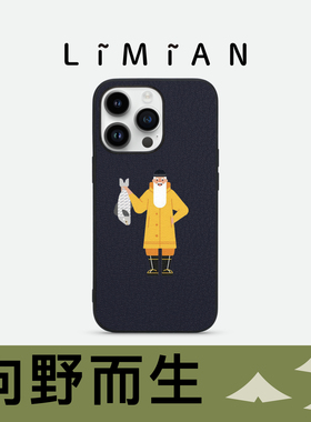 里面LM｜「向野而生」钓手出击系列真皮彩绘手机壳山野户外钓鱼悠闲保护壳好物分享防摔治愈氛围感17pro Max