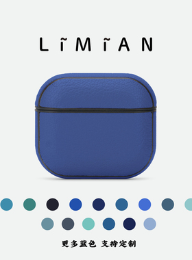 里面LM｜定制蓝色真皮AirPods123代AirPodspro123代耳机壳定制保护套定制精致个性不撞壳小众多色可选原创