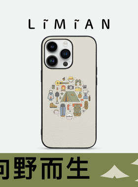 里面LM｜「向野而生」趣露营系列真皮彩绘手机壳山野户外露营风森系保护壳好物分享防摔氛围感可爱防摔