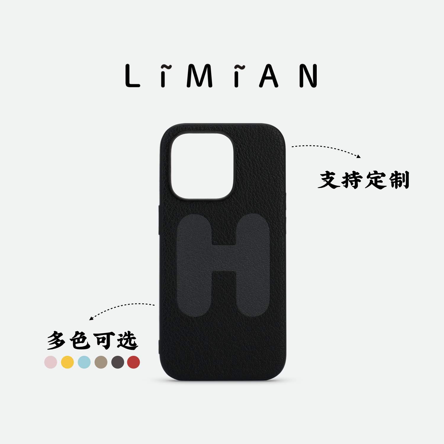 里面LM字母手机壳个性定制真皮