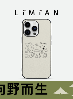 里面LM｜「向野而生」森林派对系列真皮彩绘手机壳山野户外露营风森系保护壳好物分享防摔氛围感可爱