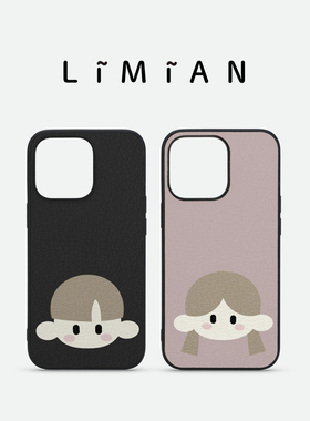 里面LM｜情侣头像真皮拼贴手机壳适用iPhone17proMax华为p80pro可爱治愈高级创意定制简约多色可选情侣礼物