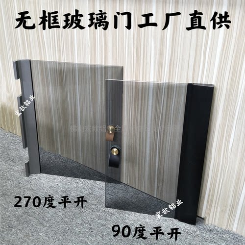 新品铝框玻璃门270度无框铝合金