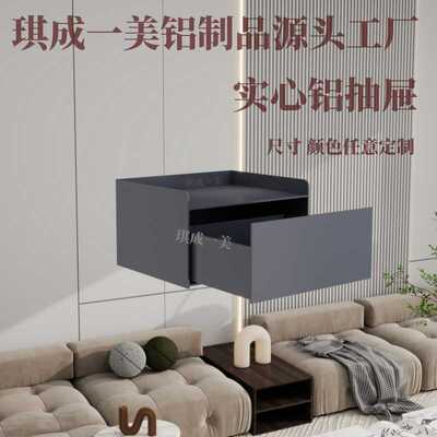 金属实心铝抽屉琪成一美