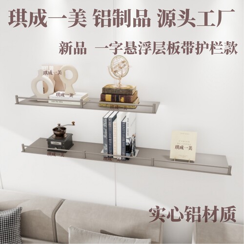 T型铝实心铝层板简约带灯隔板